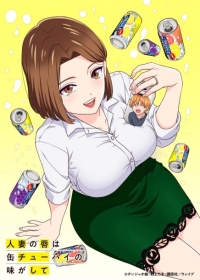 Hitozuma no Kuchibiru wa Kan Chuuhai no Aji ga Shite Japanese english subbed