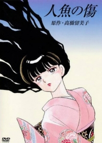 Ningyo no Kizu Japanese english subbed