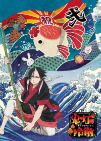 Hoozuki no Reitetsu 2nd Season: Sono Ni Japanese english subbed