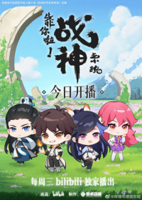 Kao Ni La Zhanshen Xitong Japanese english subbed