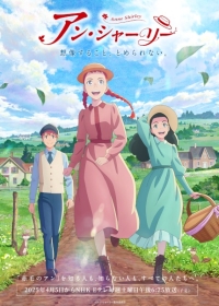 Anne Shirley Japanese english subbed