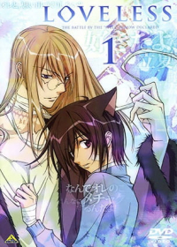 Loveless Japanese english subbed