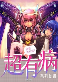 Chao You Bing Japanese english subbed