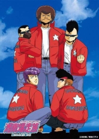 Shounan Bakusouzoku Japanese english subbed