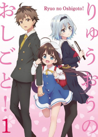Ryuuou no Oshigoto! Japanese english subbed