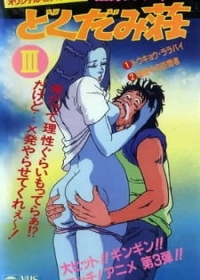 Dokushin Apartment Dokudami-sou Japanese english subbed