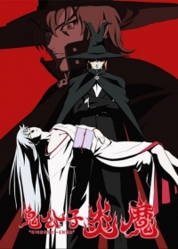 Kikoushi Enma Japanese english subbed