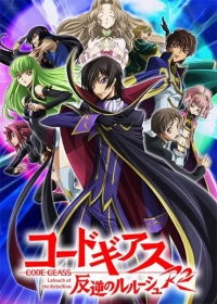 Code Geass: Hangyaku no Lelouch R2 Japanese english subbed