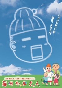 Mainichi Kaasan Japanese english subbed
