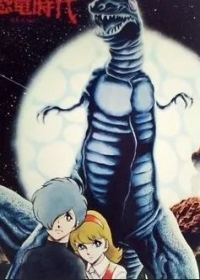 Daikyouryuu Jidai Japanese english subbed