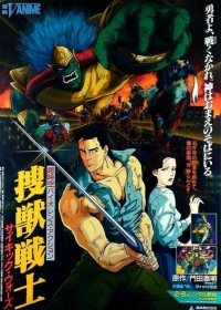 Soujuu Senshi Psychic Wars Japanese english subbed