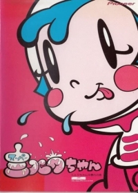 Super Milk-chan Japanese english subbed