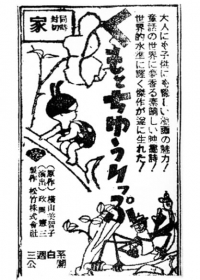 Kumo to Tulip Japanese english subbed