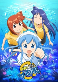 Shinryaku! Ika Musume Japanese english subbed