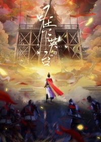 Zaixia "Yingtai" Japanese english subbed