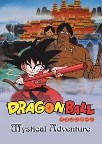 Dragon Ball Movie 3: Makafushigi Daibouken Japanese english subbed