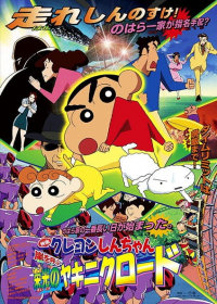 Crayon Shin-chan Movie 11: Arashi wo Yobu Eikou no Yakiniku Road Japanese english subbed