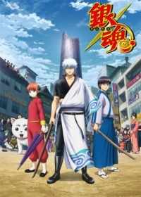 Gintama.: Shirogane no Tamashii-hen Japanese english subbed