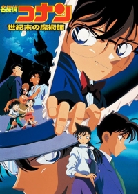 Meitantei Conan Movie 03: Seikimatsu no Majutsushi Japanese english subbed