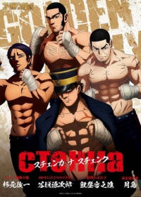 Golden Kamuy 3rd Season Japanese english subbed