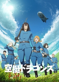 Kuutei Dragons Japanese english subbed