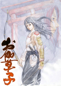 Otogizoushi Japanese english subbed