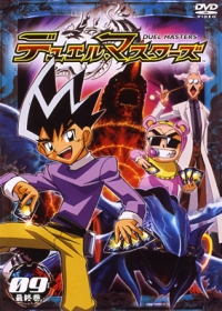 Duel Masters Japanese english subbed