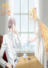 Gekai Elise Japanese english subbed