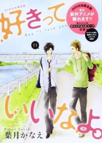 Suki tte Ii na yo. Dareka ga Japanese english subbed