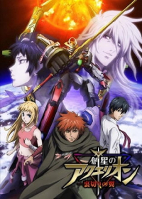 Sousei no Aquarion OVA Japanese english subbed