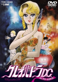 Cleopatra D.C. Japanese english subbed