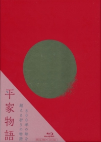 Heike Monogatari Japanese english subbed