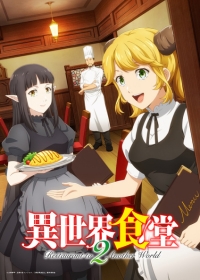 Isekai Shokudou 2 Japanese english subbed