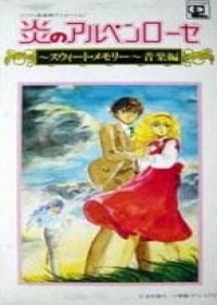 Honoo no Alpenrose: Sweet Memory Ongaku-hen Japanese english subbed