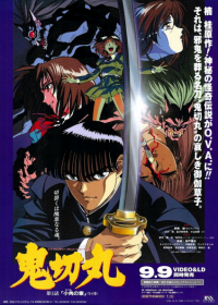 Onikirimaru Japanese english subbed