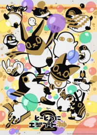 Toutotsu ni Egypt Shin 2 Japanese english subbed