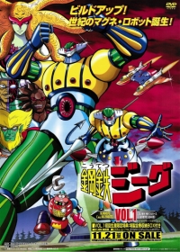 Koutetsu Jeeg Japanese english subbed