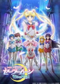 Bishoujo Senshi Sailor Moon Eternal Movie 1 Japanese english subbed