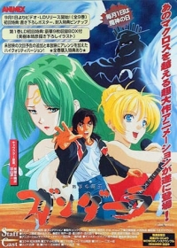 Nessa no Haou Gandalla Japanese english subbed