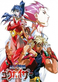 Choujin Gakuen Gowcaizer: The Voltage Fighters Japanese english subbed