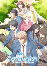 Kono Oto Tomare! Part 2 Japanese english subbed