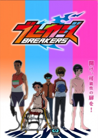 Breakers Japanese english subbed