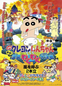 Crayon Shin-chan Movie 07: Bakuhatsu! Onsen Wakuwaku Daikessen Japanese english subbed