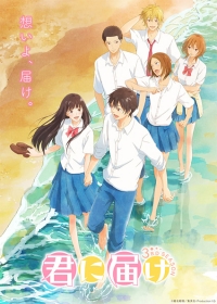Kimi ni Todoke 3rd Season Japanese english subbed