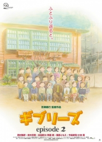 Ghiblies Japanese english subbed