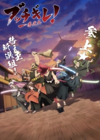 Bucchigire! Japanese english subbed