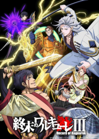 Shuumatsu no Walk&uuml;re III Japanese english subbed