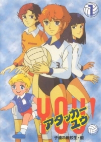 Attacker You! Japanese english subbed