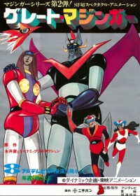 Great Mazinger Japanese english subbed