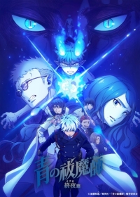 Ao no Exorcist: Yosuga-hen Japanese english subbed